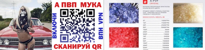 закладка  Называевск  Alpha PVP СК 