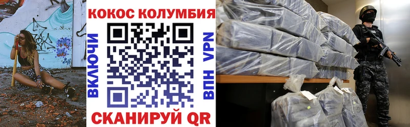 COCAIN Эквадор Называевск