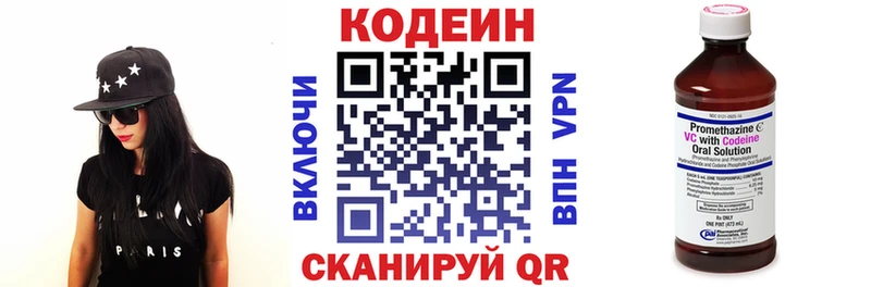 Кодеиновый сироп Lean Purple Drank  даркнет сайт  Называевск 