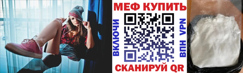 Мефедрон мяу мяу  цены   Называевск 